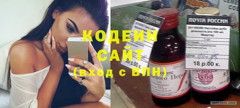 Кодеин напиток Lean (лин)  Гдов 